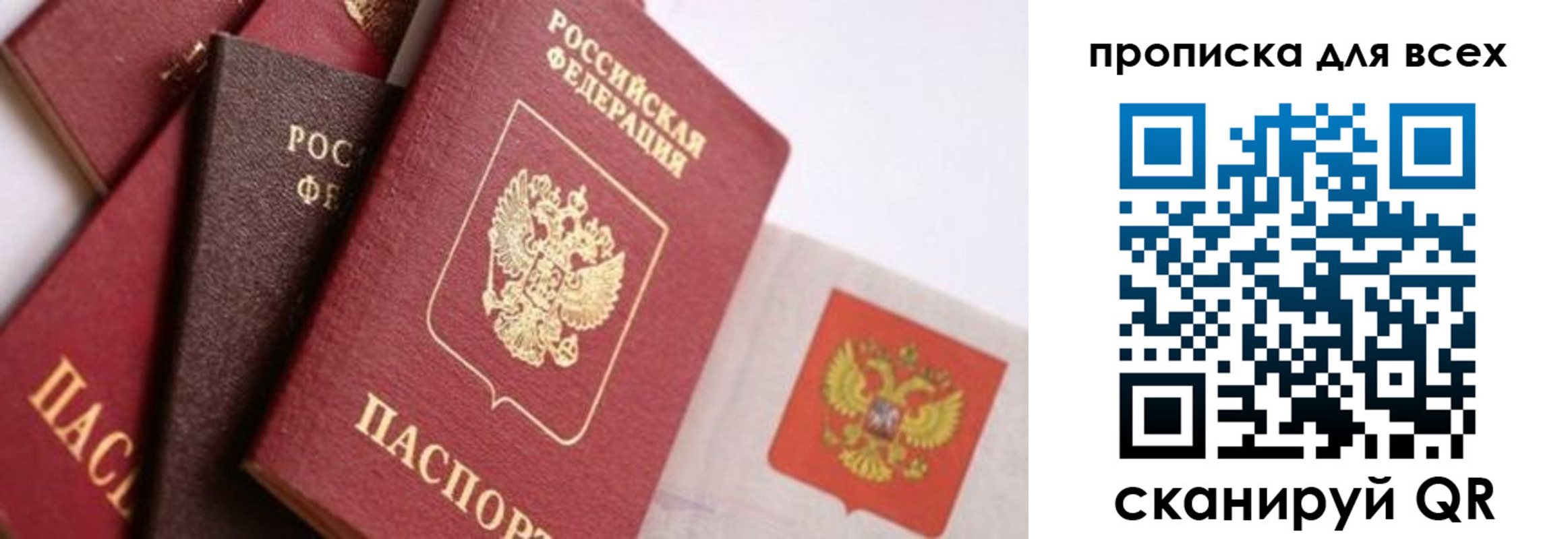 временная регистрация поиск в Соликамске