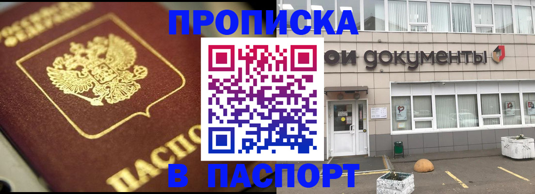 где прописаться в Соликамске