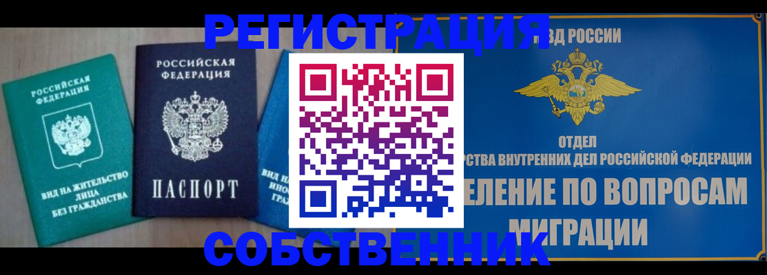 временная регистрация адрес в Соликамске