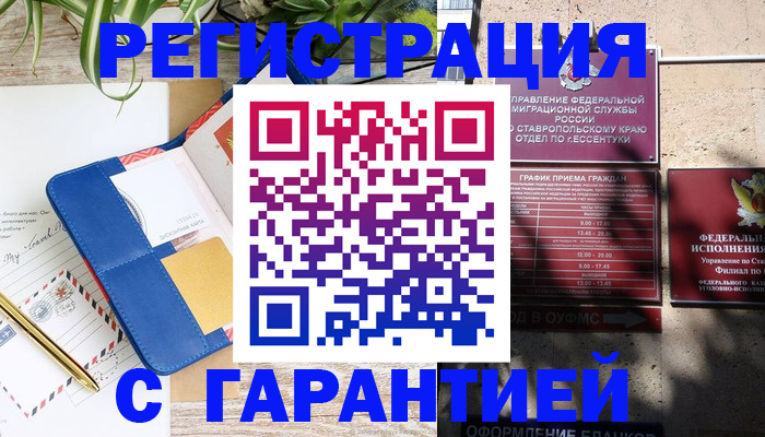 временная регистрация купить в Соликамске