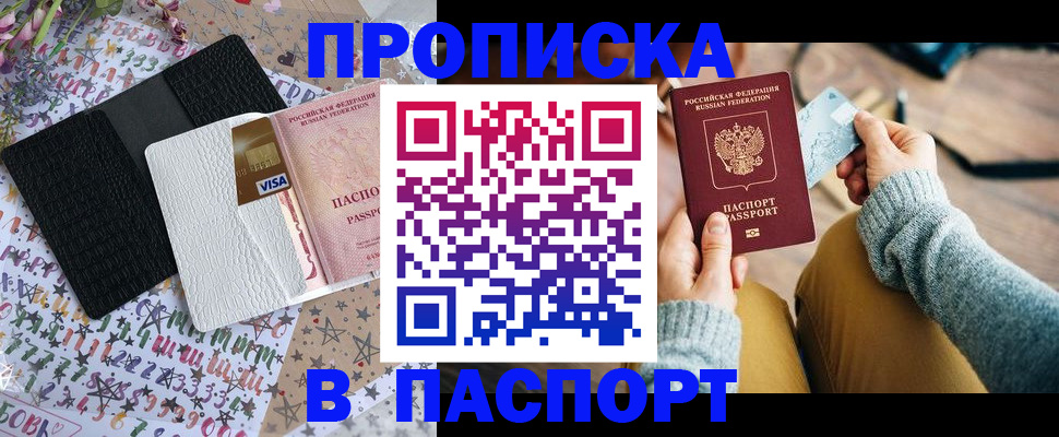 временная прописка в Соликамске